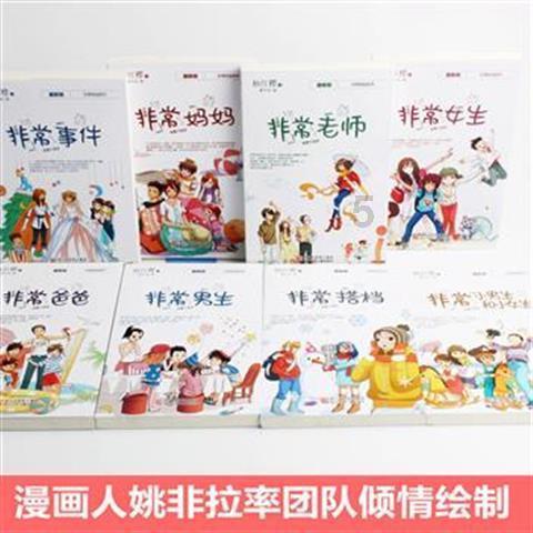 救援销售女员工